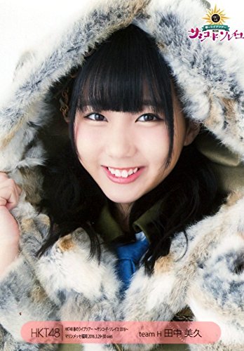 HKT48  サシコドソレイユ 福岡 会場 生写真 Amazon.co.jp: 【田中美久】 公式生写真 HKT48 サシコ・ド